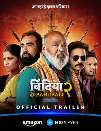 Bindiya Ke Bahubali 2026 S02 Complete AMZN Hindi (ORG 5.1) 1080p 720p 480p WEB-DL x264 ESubs Bindiya Ke Bahubali 2026 S02 Complete AMZN Hindi (ORG 5.1) 1080p 720p 480p WEB-DL x264 ESubs