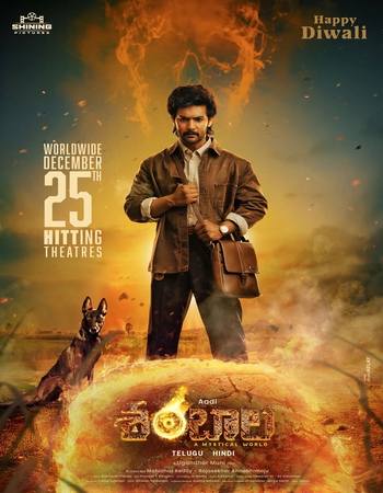 Shambhala 2025 Dual Audio Hindi (Cleaned) 1080p 720p 480p WEB-DL x264 ESubs Shambhala 2025 Dual Audio Hindi (Cleaned) 1080p 720p 480p WEB-DL x264 ESubs