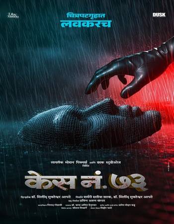 Marathi (Cleaned) 1080p 720p 480p HQ HDTC x264 ESubs Marathi (Cleaned) 1080p 720p 480p HQ HDTC x264 ESubs