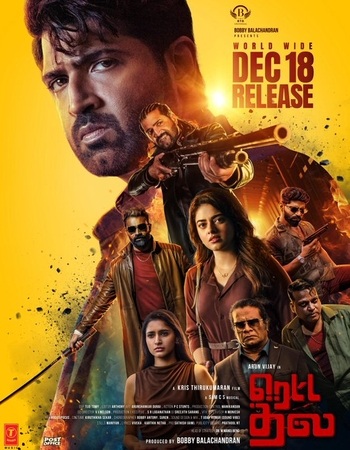 Retta Thala 2025 Dual Audio Hindi (ORG) 1080p 720p 480p WEB-DL x264 ESubs Retta Thala 2025 Dual Audio Hindi (ORG) 1080p 720p 480p WEB-DL x264 ESubs