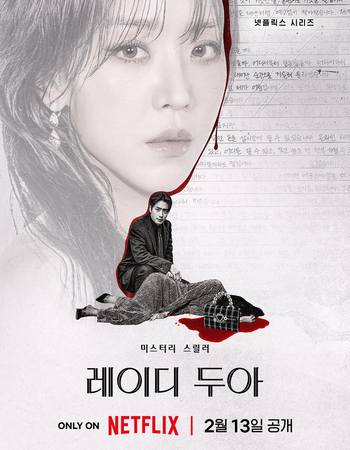 The Art of Sarah 2026 S01 Complete NF Dual Audio Hindi (ORG 5.1) 1080p 720p 480p WEB-DL x264 ESubs The Art of Sarah 2026 S01 Complete NF Dual Audio Hindi (ORG 5.1) 1080p 720p 480p WEB-DL x264 ESubs