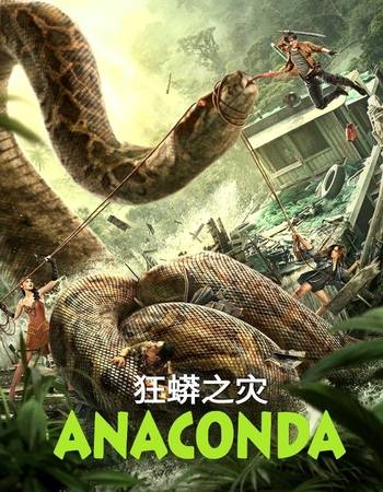 Anaconda 2024 Dual Audio Hindi (ORG) 1080p 720p 480p WEB-DL x264 ESubs