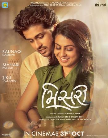 Gujarati (ORG) 1080p 720p 480p WEB-DL x264 ESubs Gujarati (ORG) 1080p 720p 480p WEB-DL x264 ESubs