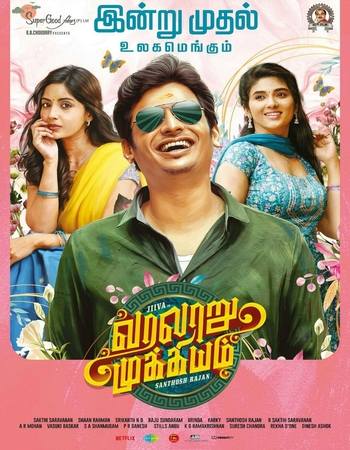 Varalaru Mukkiyam 2022 Dual Audio Hindi (ORG 5.1) 1080p 720p 480p WEB-DL x264 ESubs