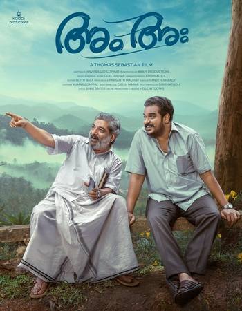 Am Ah 2025 Dual Audio Hindi (ORG) 1080p 720p 480p WEB-DL x264 ESubs