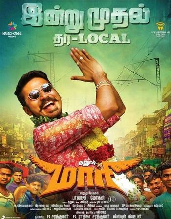 Maari 2015 Dual Audio Hindi (ORG 5.1) 1080p 720p 480p WEB-DL x264 ESubs