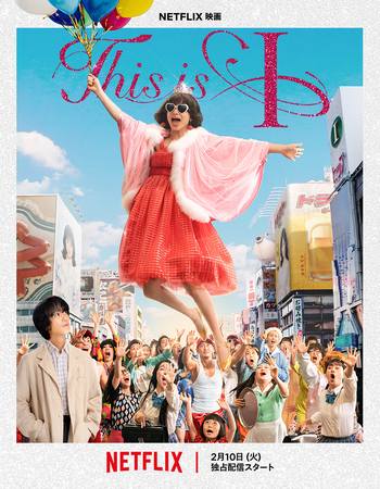 This Is I 2026 Dual Audio Hindi (ORG 5.1) 1080p 720p 480p WEB-DL x264 ESubs