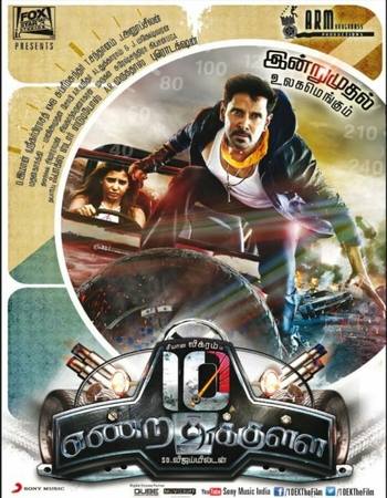 10 Endrathukulla 2015 Dual Audio Hindi (ORG 5.1) 1080p 720p 480p WEB-DL x264 ESubs 10 Endrathukulla 2015 Dual Audio Hindi (ORG 5.1) 1080p 720p 480p WEB-DL x264 ESubs