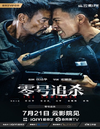 The Comeback 2023 Dual Audio Hindi (ORG 5.1) 1080p 720p 480p WEB-DL x264 ESubs