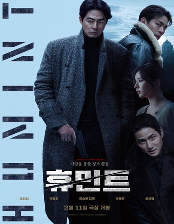 Humint 2026 NF Dual Audio Hindi (ORG 5.1) 1080p 720p 480p WEB-DL x264 ESubs Humint 2026 NF Dual Audio Hindi (ORG 5.1) 1080p 720p 480p WEB-DL x264 ESubs