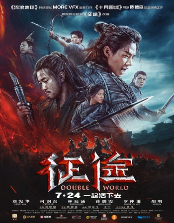 Double World 2020 Dual Audio Hindi (ORG) 1080p 720p 480p BluRay x264 ESubs Double World 2020 Dual Audio Hindi (ORG) 1080p 720p 480p BluRay x264 ESubs