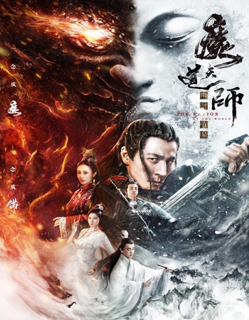 Sorcerer Heavenly Master · Dark Hades 2025 Dual Audio Hindi (ORG) 1080p 720p 480p WEB-DL x264 ESubs Sorcerer Heavenly Master · Dark Hades 2025 Dual Audio Hindi (ORG) 1080p 720p 480p WEB-DL x264 ESubs