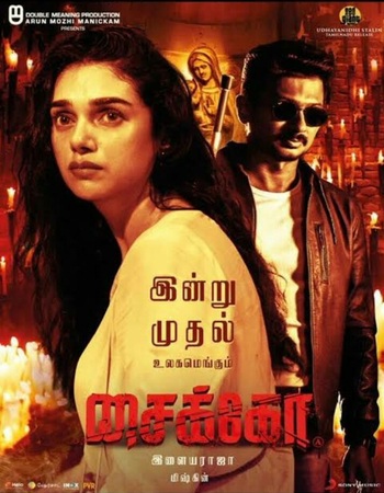 Psycho 2020 Dual Audio Hindi (ORG) 1080p 720p 480p WEB-DL x264 ESubs Psycho 2020 Dual Audio Hindi (ORG) 1080p 720p 480p WEB-DL x264 ESubs