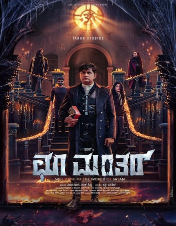 Choo Mantar 2023 Dual Audio Hindi (ORG) 1080p 720p 480p WEB-DL x264 ESubs