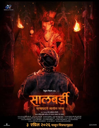 Salbardi 2026 Marathi (ORG 5.1) 1080p 720p 480p WEB-DL x264 ESubs Salbardi 2026 Marathi (ORG 5.1) 1080p 720p 480p WEB-DL x264 ESubs