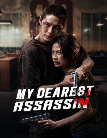 My Dearest Assassin 2026 Dual Audio Hindi (ORG 5.1) 1080p 720p 480p WEB-DL x264 ESubs My Dearest Assassin 2026 Dual Audio Hindi (ORG 5.1) 1080p 720p 480p WEB-DL x264 ESubs