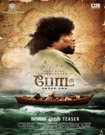 Boat 2024 Dual Audio Hindi (ORG) 1080p 720p 480p WEB-DL x264 ESubs Boat 2024 Dual Audio Hindi (ORG) 1080p 720p 480p WEB-DL x264 ESubs