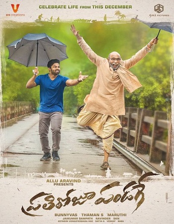 Prati Roju Pandaage 2019 Dual Audio Hindi (ORG) 1080p 720p 480p WEB-DL x264 ESubs Prati Roju Pandaage 2019 Dual Audio Hindi (ORG) 1080p 720p 480p WEB-DL x264 ESubs