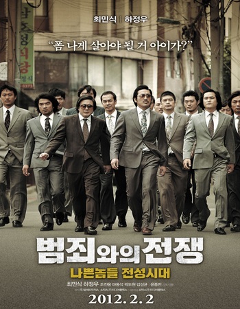 Nameless Gangster: Rules of the Time 2012 Dual Audio Hindi (ORG) 1080p 720p 480p BluRay x264 ESubs Nameless Gangster: Rules of the Time 2012 Dual Audio Hindi (ORG) 1080p 720p 480p BluRay x264 ESubs