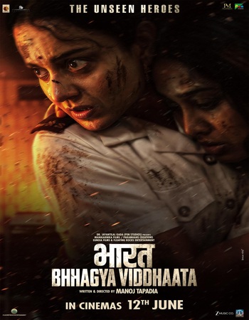 Bharat Bhhagya Vidhaata 2026 Hindi (Cleaned) 1080p 720p 480p HQ HDTC x264 ESubs Bharat Bhhagya Vidhaata 2026 Hindi (Cleaned) 1080p 720p 480p HQ HDTC x264 ESubs
