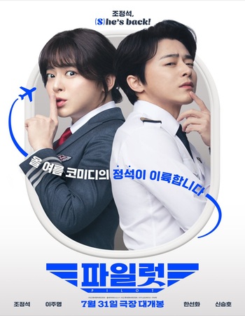 Pilot 2024 Dual Audio Hindi (ORG) 1080p 720p 480p WEB-DL x264 ESubs Pilot 2024 Dual Audio Hindi (ORG) 1080p 720p 480p WEB-DL x264 ESubs