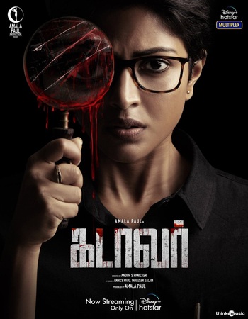 Cadaver 2022 Dual Audio Hindi (ORG 5.1) 1080p 720p 480p WEB-DL x264 ESubs Cadaver 2022 Dual Audio Hindi (ORG 5.1) 1080p 720p 480p WEB-DL x264 ESubs