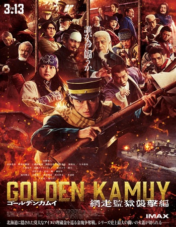 Golden Kamuy: Assault on Abashiri Prison 2026 Dual Audio Hindi (ORG 5.1) 1080p 720p 480p WEB-DL x264 ESubs Golden Kamuy: Assault on Abashiri Prison 2026 Dual Audio Hindi (ORG 5.1) 1080p 720p 480p WEB-DL x264 ESubs