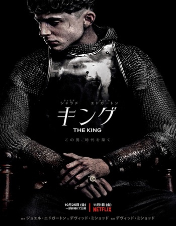 The King 2019 Dual Audio Hindi (ORG 5.1) 1080p 720p 480p WEB-DL x264 ESubs