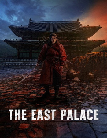 East Palace 2026 S01 Complete NF Dual Audio Hindi (ORG 5.1) 1080p 720p 480p WEB-DL x264 Multi Subs East Palace 2026 S01 Complete NF Dual Audio Hindi (ORG 5.1) 1080p 720p 480p WEB-DL x264 Multi Subs