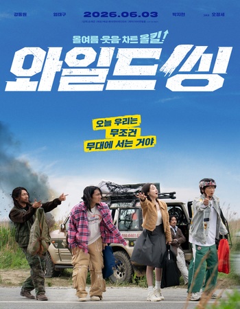 Waildeu Ssing 2026 Dual Audio Hindi (ORG 5.1) 1080p 720p 480p WEB-DL x264 ESubs Waildeu Ssing 2026 Dual Audio Hindi (ORG 5.1) 1080p 720p 480p WEB-DL x264 ESubs