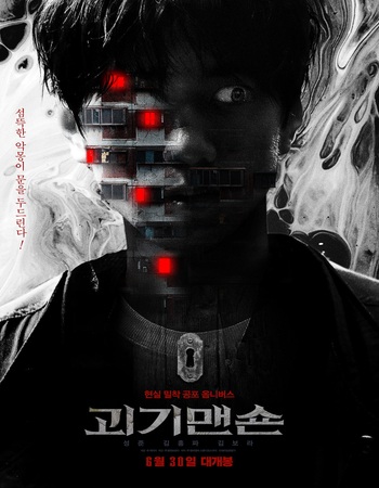 Ghost Mansion 2021 Dual Audio Hindi (ORG) 1080p 720p 480p WEB-DL x264 ESubs Ghost Mansion 2021 Dual Audio Hindi (ORG) 1080p 720p 480p WEB-DL x264 ESubs