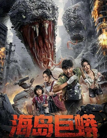 Island Python 2025 Dual Audio Hindi (ORG) 1080p 720p 480p WEB-DL x264 ESubs