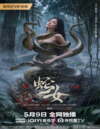 The Snake Girl 2025 Dual Audio Hindi (ORG) 1080p 720p 480p WEB-DL x264 ESubs