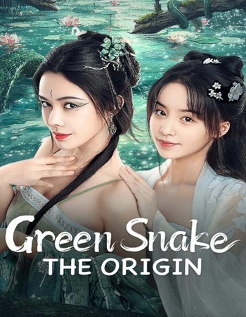 Green Snake 2025 Dual Audio Hindi (ORG) 1080p 720p 480p WEB-DL x264 ESubs