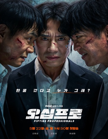 Fifties Professionals 2026 S01 Complete AMZN Dual Audio Hindi (ORG) 1080p 720p 480p WEB-DL x264 ESubs Fifties Professionals 2026 S01 Complete AMZN Dual Audio Hindi (ORG) 1080p 720p 480p WEB-DL x264 ESubs