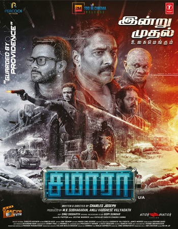 Samara 2023 UNCUT Dual Audio Hindi (ORG) 1080p 720p 480p WEB-DL x264 ESubs Samara 2023 UNCUT Dual Audio Hindi (ORG) 1080p 720p 480p WEB-DL x264 ESubs