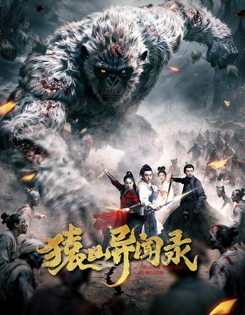 Anecdote of Mountains 2026 Dual Audio Hindi (ORG) 1080p 720p 480p WEB-DL x264 ESubs
