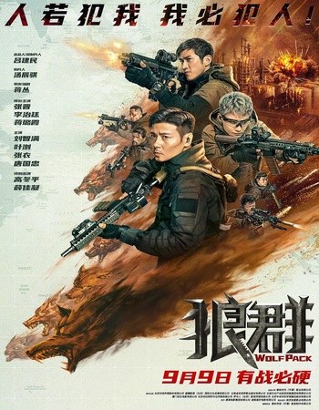 Wolf Pack 2022 Dual Audio Hindi (ORG) 720p 480p BluRay x264 ESubs