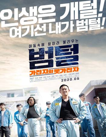 King of Prison 2020 Dual Audio Hindi (ORG) 1080p 720p 480p WEB-DL x264