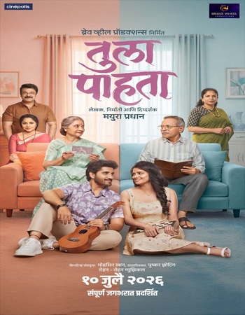 Tula Pahata 2026 Dual Audio (Hindi 5.1 – Marathi 5.1) ORG 1080p 720p 480p WEB-DL x264 ESubs