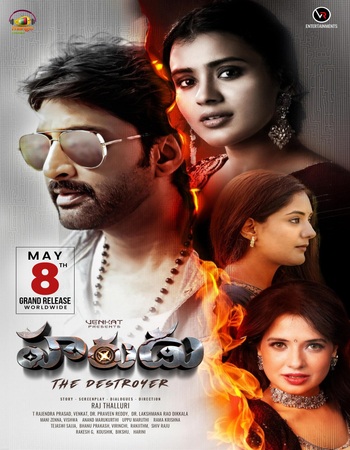 Harudu 2026 Dual Audio Hindi (ORG) 1080p 720p 480p WEB-DL x264 ESubs