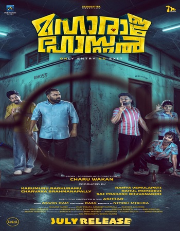 Maharaja Hostel 2026 Dual Audio Hindi (ORG 5.1) 1080p 720p 480p WEB-DL x264 ESubs
