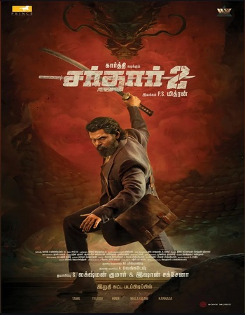 Sardar 2 2026 Tamil (Cleaned) 1080p 720p 480p HQ HDTC x264 ESubs Sardar 2 2026 Tamil (Cleaned) 1080p 720p 480p HQ HDTC x264 ESubs