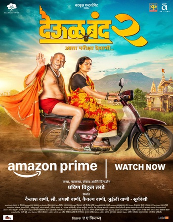Deool Band 2 2026 Marathi (ORG 5.1) 1080p 720p 480p WEB-DL x264 ESubs
