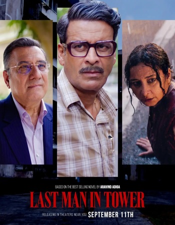Last Man in Tower 2026 Hindi (Cleaned) 1080p 720p 480p HQ HDTC x264 ESubs Last Man in Tower 2026 Hindi (Cleaned) 1080p 720p 480p HQ HDTC x264 ESubs