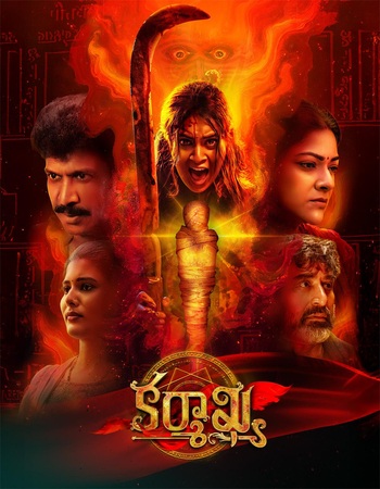  Dual Audio Hindi (ORG 5.1) 1080p 720p 480p WEB-DL x264 ESubs