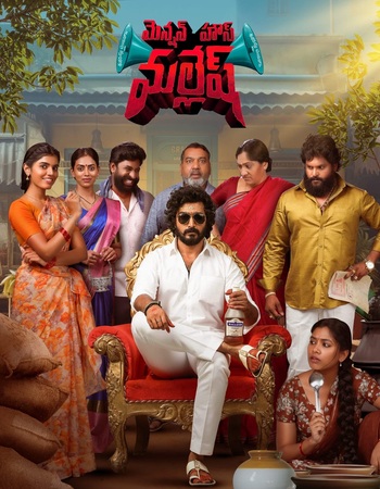 Mension House Mallesh 2026 Dual Audio Hindi (ORG) 1080p 720p 480p WEB-DL x264 ESubs