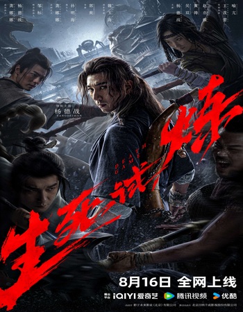 Death Game 2024 Dual Audio Hindi (ORG) 1080p 720p 480p WEB-DL x264 ESubs Death Game 2024 Dual Audio Hindi (ORG) 1080p 720p 480p WEB-DL x264 ESubs