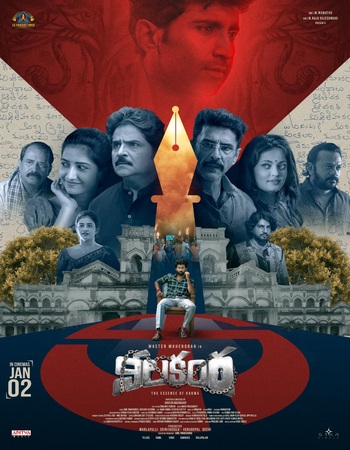Neelakanta 2023 Dual Audio Hindi (ORG 5.1) 1080p 720p 480p WEB-DL x264 ESubs Neelakanta 2023 Dual Audio Hindi (ORG 5.1) 1080p 720p 480p WEB-DL x264 ESubs