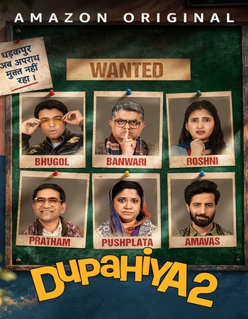 Dupahiya 2025– Hindi (ORG 5.1) 1080p 720p 480p WEB-DL x264 ESubs Dupahiya 2025– Hindi (ORG 5.1) 1080p 720p 480p WEB-DL x264 ESubs